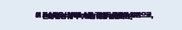 이해관계문구