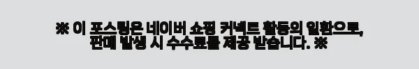 동국제약 센텔리안24 골든 마데카앰플 30ml 사용후기 및 상세 소개 4 이해관계문구