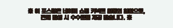 가나자와 나이트 투어 일본 풀 코스 식사 체험 후기 5 이해관계문구