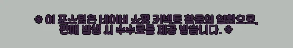 이해관계문구