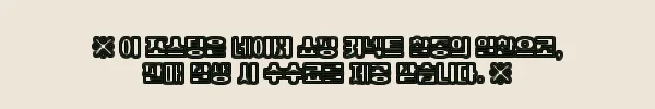이해관계문구
