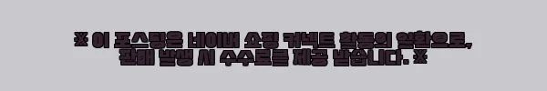 이해관계문구