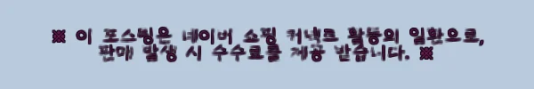 스템샷 스칼프 토닉앤세럼 120ml 사용후기 - 두피 건강을 위한 보습과 쿨링의 완벽 조합 8 이해관계문구
