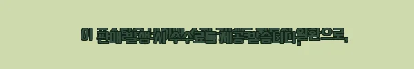 이해관계문구