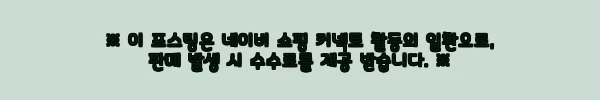 이해관계문구