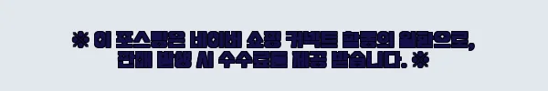 이해관계문구