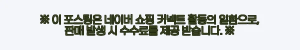 에이유엘 눈가주름 눈밑지방 탄력 나이아신골드 리페어 아이크림 15g 사용후기 6 이해관계문구