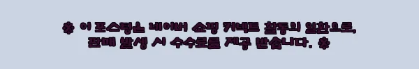 이해관계문구