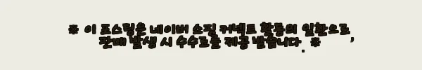 이해관계문구