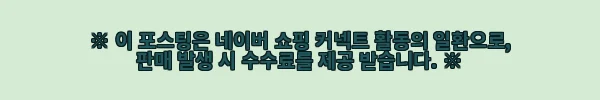 쿠잉 레트로 소형냉장고 REF-D121 블랙 사용후기 및 제품소개 7 이해관계문구