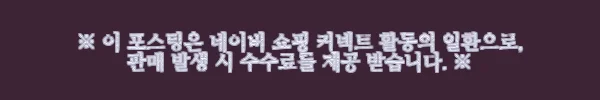 더벨루스 명품 수제 니치향수 1+1, 직접 써본 솔직한 후기 8 이해관계문구