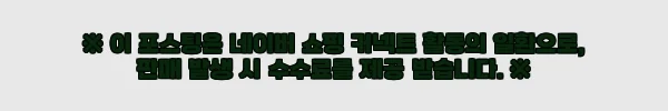 이해관계문구