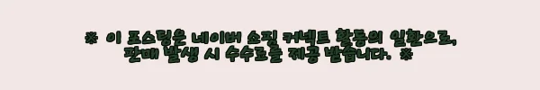 이해관계문구
