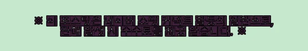 이해관계문구