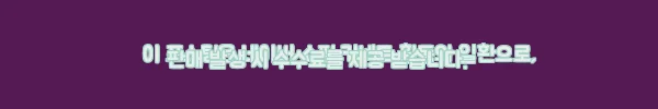 이해관계문구