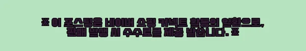 이해관계문구