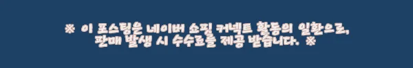 토니어 EGF+FGF 100% 활성 앰플 10ppm 30ml 사용 후기 9 이해관계문구
