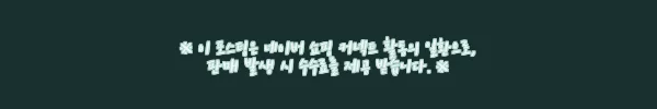 이해관계문구
