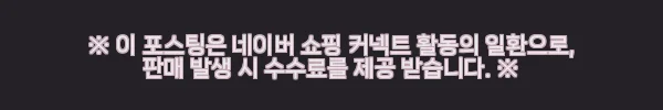 에릭슨 펀더멘탈 바이오 리스펙트 클렌징 무스 150ml 사용후기 8 이해관계문구