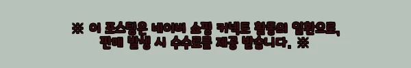 이해관계문구