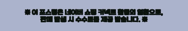 이희 헤리티지 딥그린 트리트먼트 235ml 사용후기: 상한 머리 복구에 탁월한 선택 6 이해관계문구
