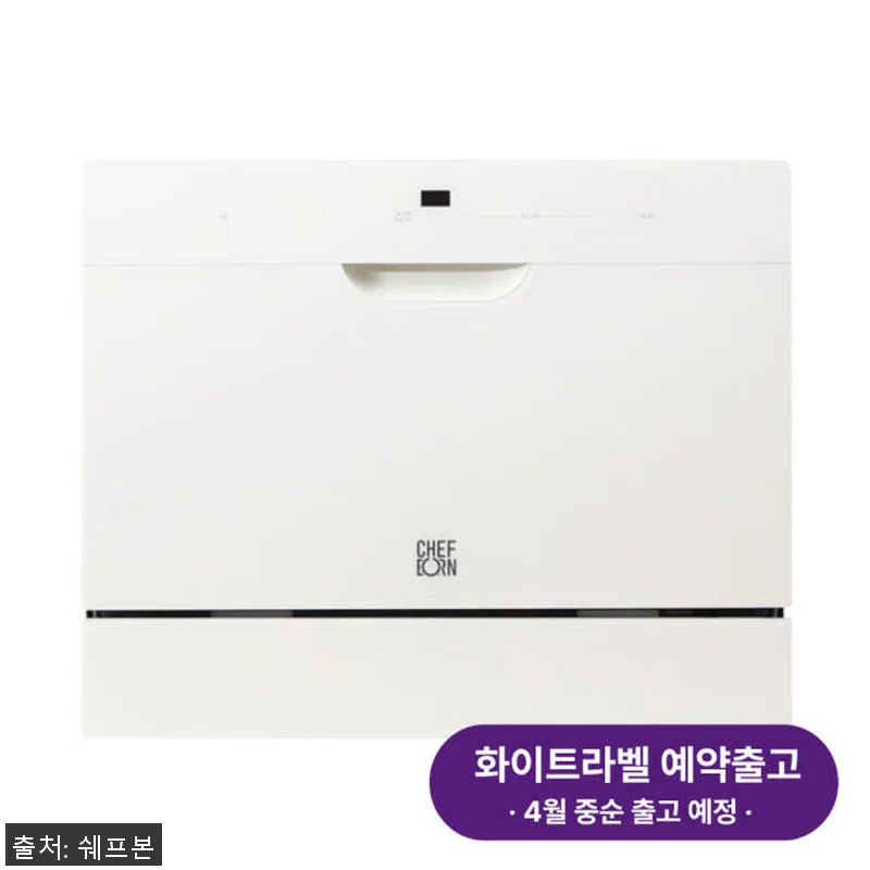 쉐프본 워시폴8 자동문열림 무타공 식 관련 이미지 1