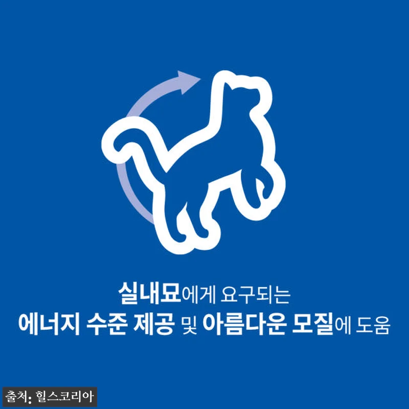 힐스 고양이사료 어덜트 인도어 1.6 관련 이미지 1