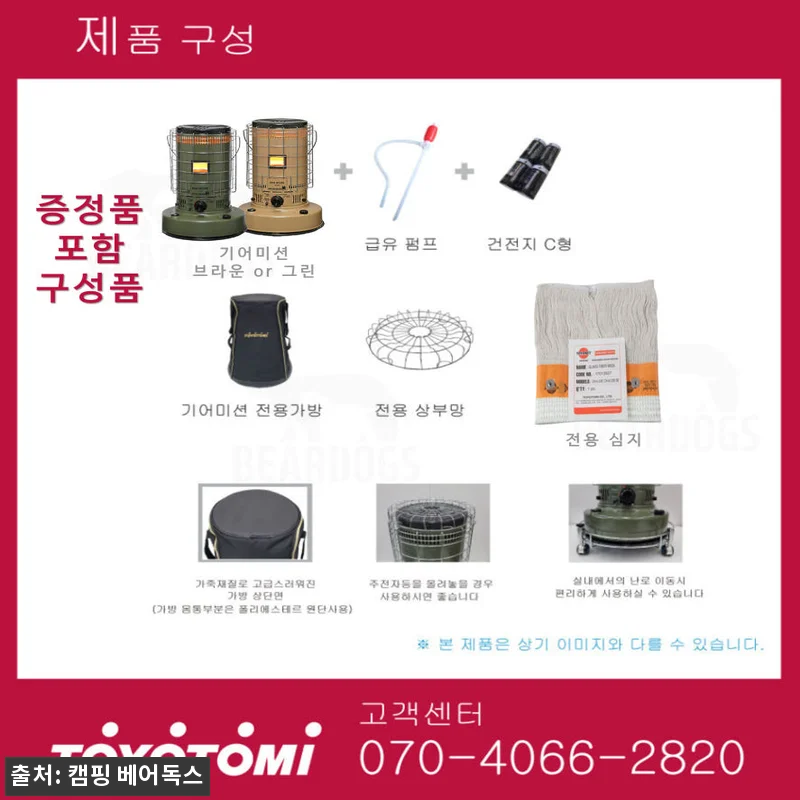 토요토미 기어미션 난로 캠핑용 석유난 관련 이미지 1