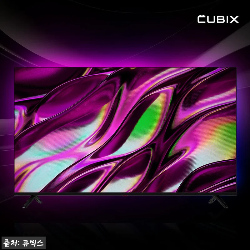 큐빅스 165cm UHD 4K TV 관련 이미지 1