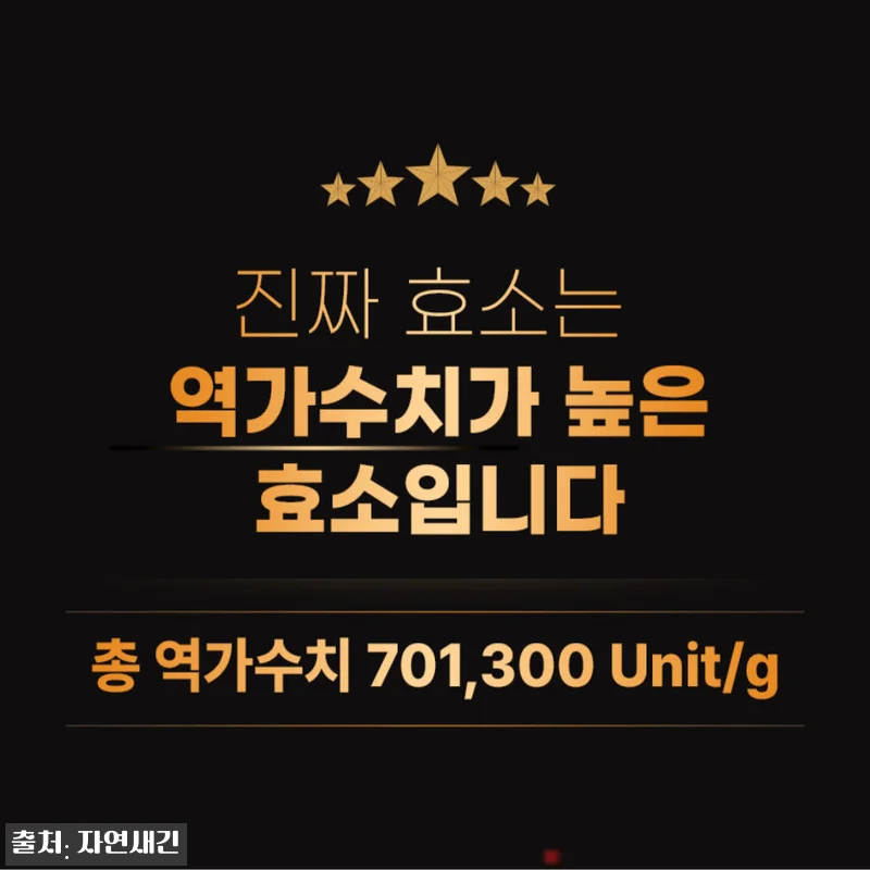 카무트 카뮤트 효소 프리미엄 호라산밀 관련 이미지 1