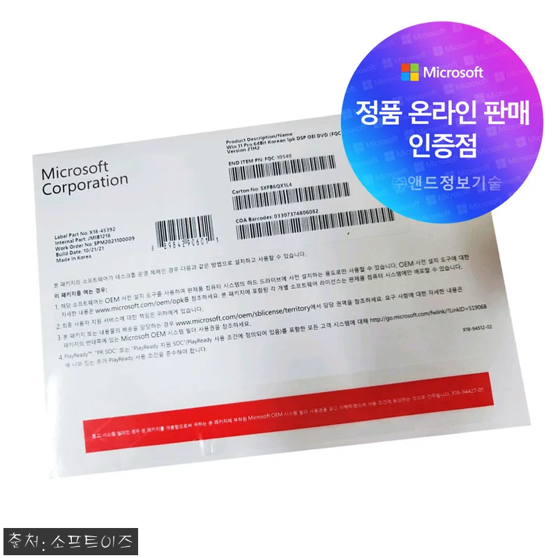 Windows 11 Pro 64bit 관련 이미지 1