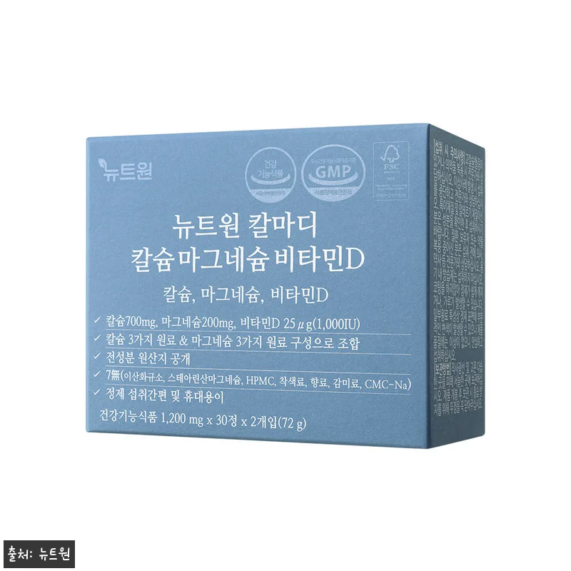 뉴트원 칼마디 칼슘마그네슘비타민D 비 관련 이미지 1