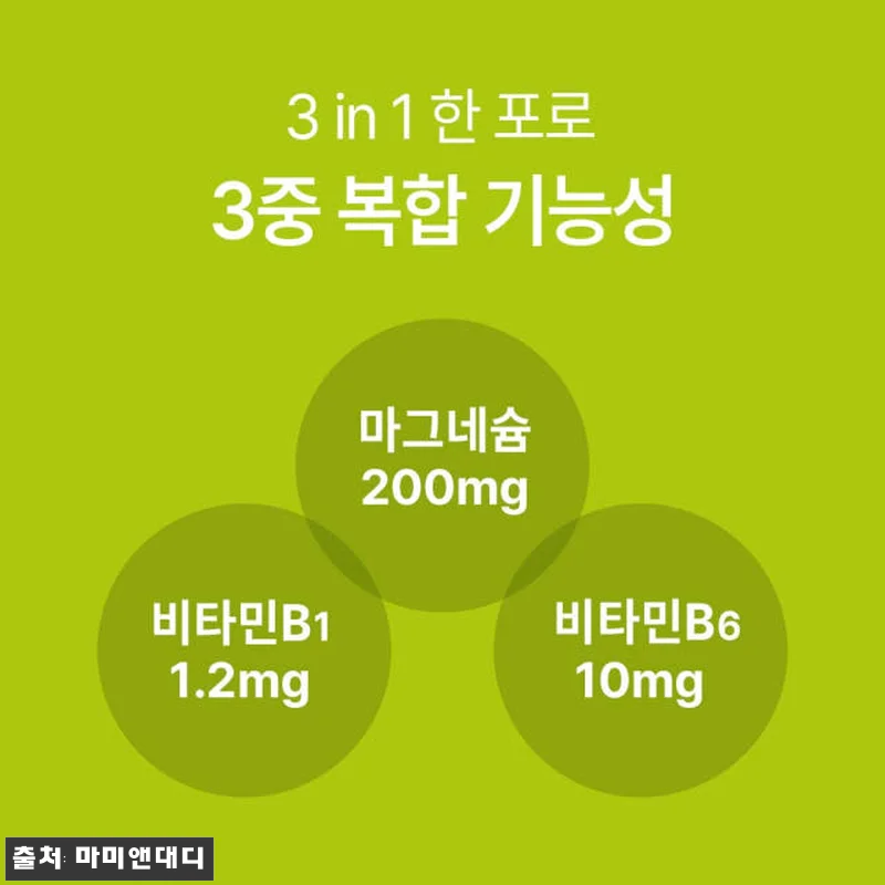 [3+1] 액상마그네슘 글루콘산 마그 관련 이미지 2