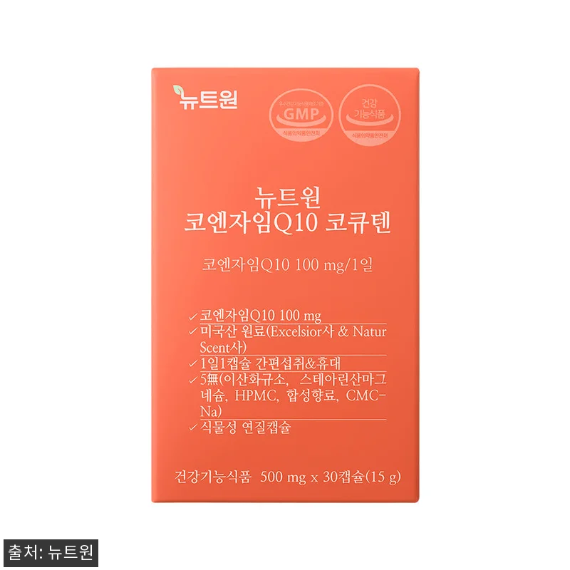 뉴트원 코엔자임Q10 코큐텐 고순도저 관련 이미지 2