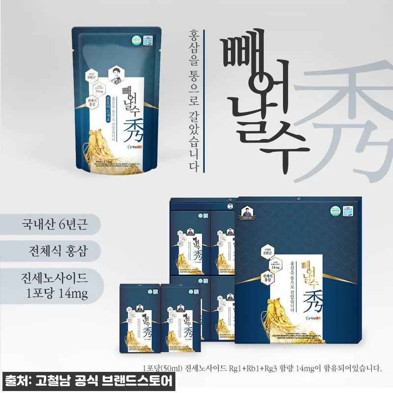 프리미엄 전체식 홍삼진액 빼어날 수 관련 이미지 2