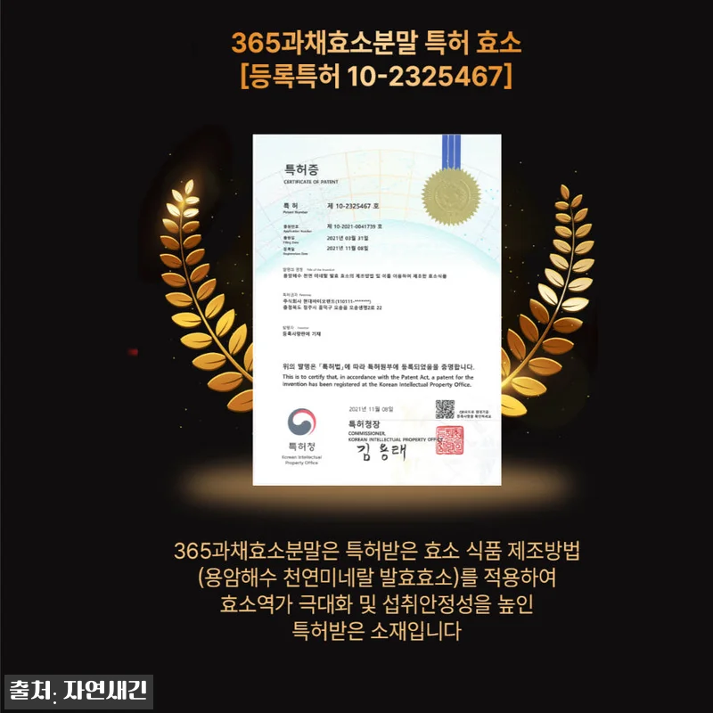 카무트 카뮤트 효소 프리미엄 호라산밀 관련 이미지 2