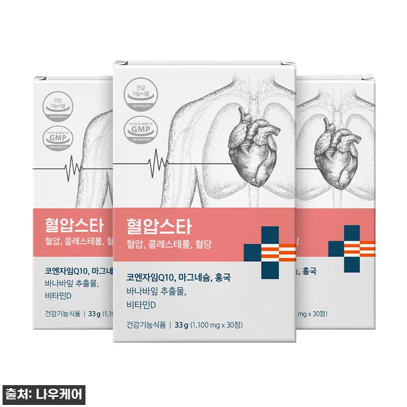 혈압스타 코엔자임Q10 마그네슘 홍국 관련 이미지 2