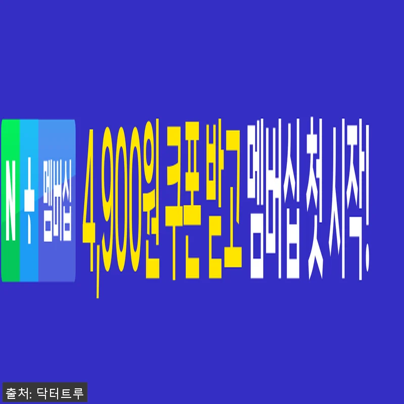 닥터트루 프로바이오틱스 포스트바이오틱 관련 이미지 2