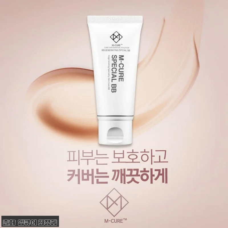 엠큐어 스페셜 BB크림 23호 내츄럴 관련 이미지 3
