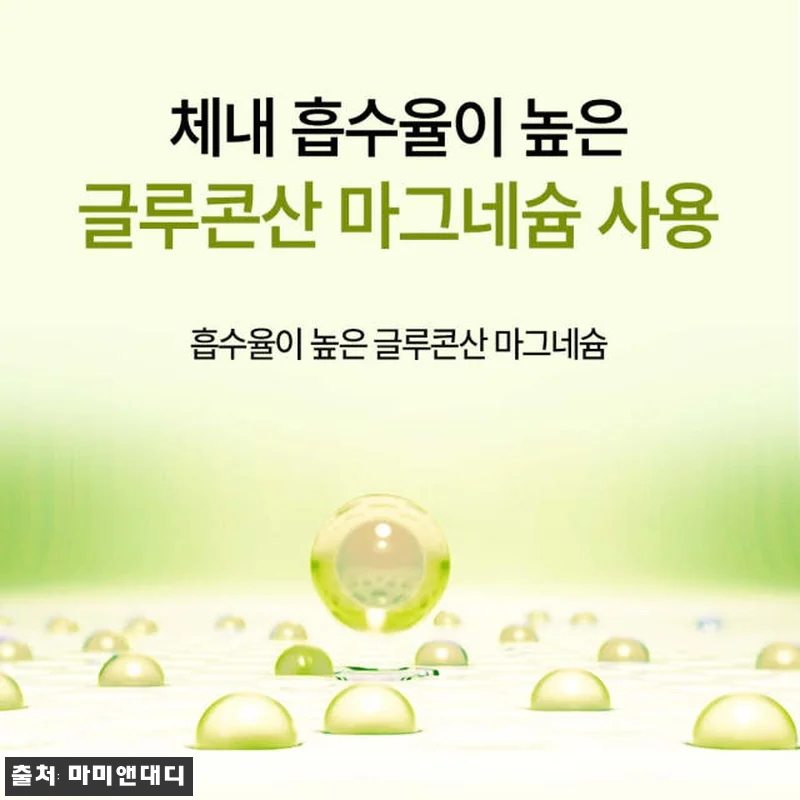 [3+1] 액상마그네슘 글루콘산 마그 관련 이미지 3