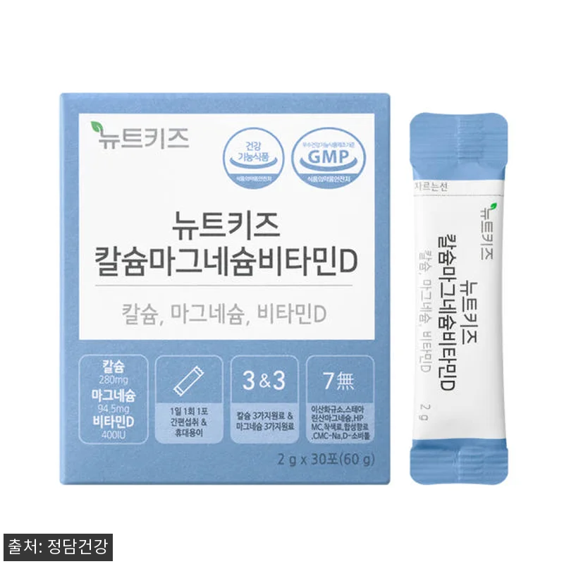 뉴트키즈 칼슘마그네슘비타민D 칼마디 관련 이미지 3