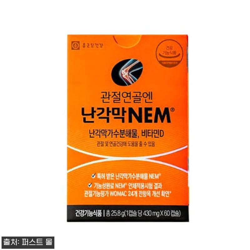 콘드로이친난각막NEM nag 난각막 관련 이미지 1