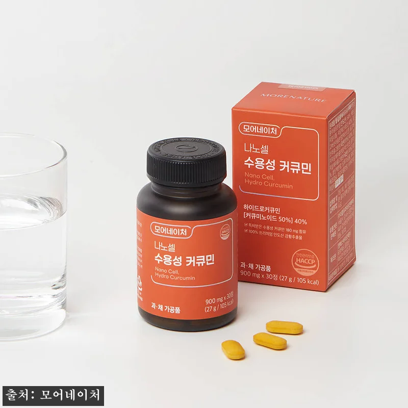 모어네이처 나노셀 수용성 커큐민 강황 관련 이미지 3