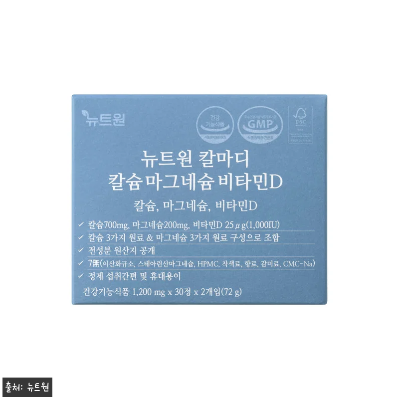 뉴트원 칼마디 칼슘마그네슘비타민D 비 관련 이미지 3