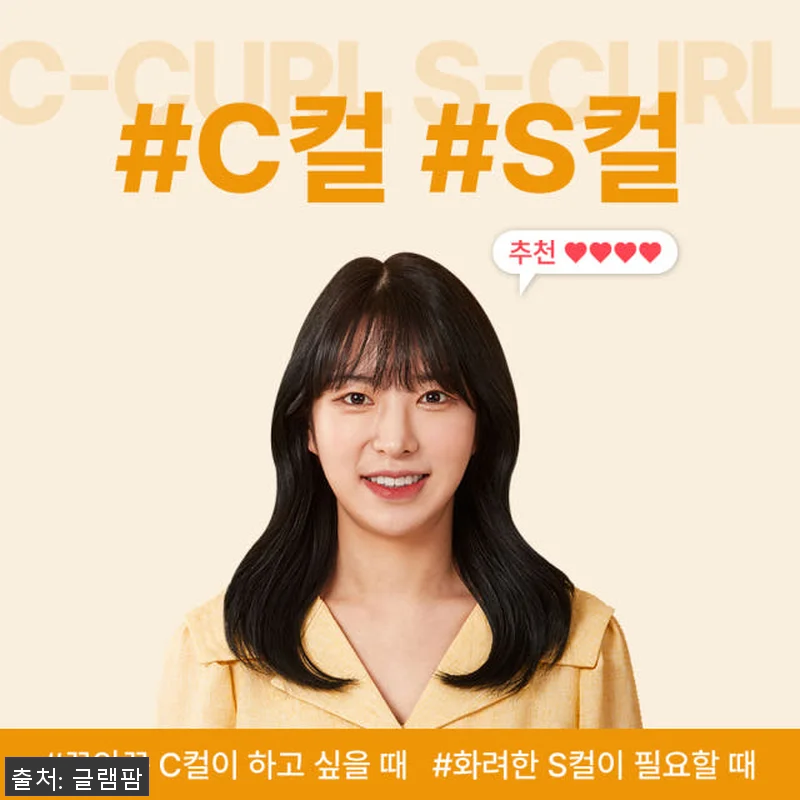 글램팜 글램뮤즈 터치 플랫 판고데기 관련 이미지 4