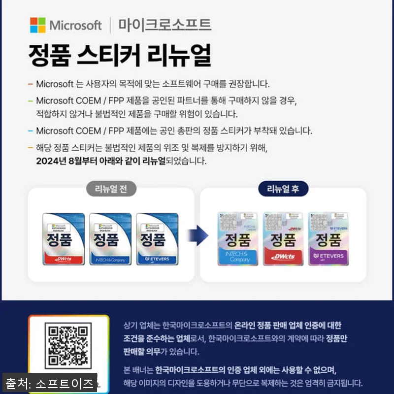 MS 오피스 2024 기업용 Home 관련 이미지 4
