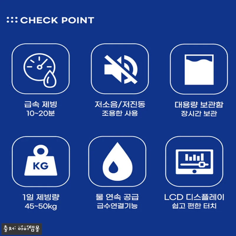 21센추리 업소용제빙기 50KG, 카 관련 이미지 3