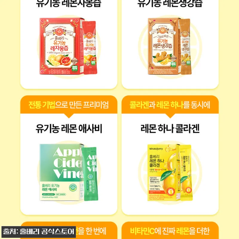 홀베리 유기농 레몬즙 25g 14포 관련 이미지 4