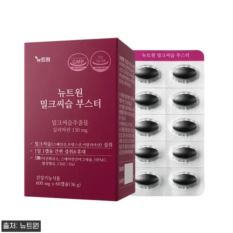 뉴트원 밀크씨슬 부스터 6개월분 사용 관련 이미지 4