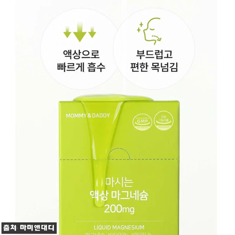 [3+1] 액상마그네슘 글루콘산 마그 관련 이미지 4